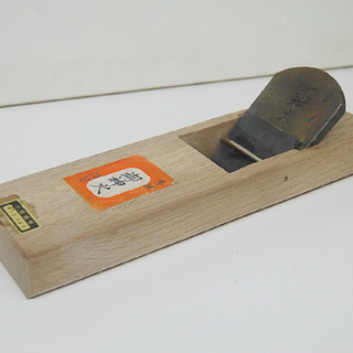 鉋/かんな 御神火 裏金付き 大工道具 ハンドツール DIY ☆ PayPay(ペイペイ)決済可能 ☆ 札幌市 清田区 平岡