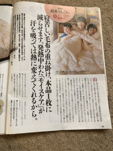 通販生活　モイスケア敷パッド(専用カバー付)