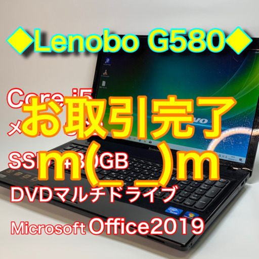 艶黒・美品/Core i5/メモリ8G/SSD480G/DVDマルチ/Office2019