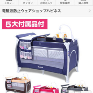 持ち運びもできるベビーベッドほぼ新品 【公式通販】