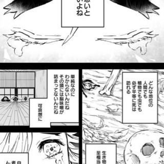 名古屋 マンガ女子会 鬼滅の刃 編 Kazumi 栄町のパーティーのイベント参加者募集 無料掲載の掲示板 ジモティー