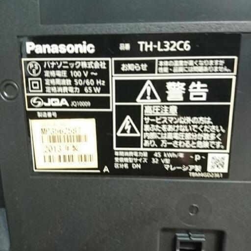 パナソニック 32インチ 液晶テレビ TH-L32C6 2013年製