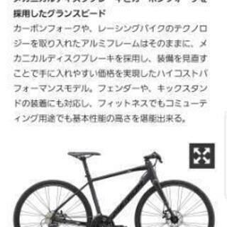 メリダ　クロスバイク　グランスピード80md