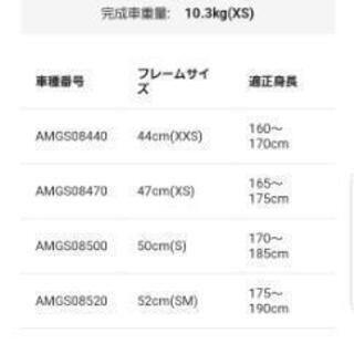 メリダ　クロスバイク　グランスピード80md