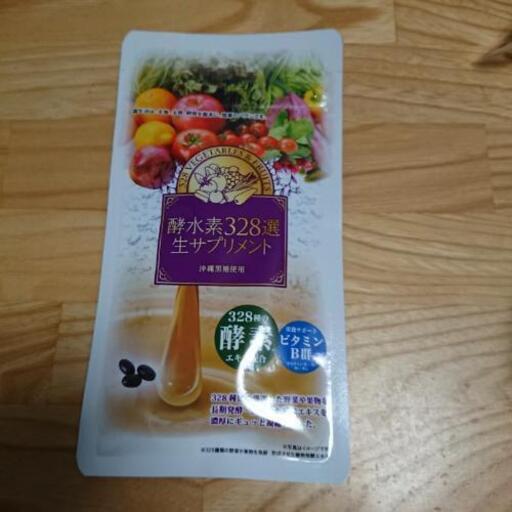 酵水素328選生サプリメント 30粒 うめ 牧の食品の中古あげます 譲ります ジモティーで不用品の処分