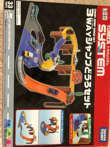 トミカ 子ども トミカシステム 3wayジャンプどうろセット ルードボーイ 関のミニカーの中古あげます 譲ります ジモティーで不用品の処分 トミカ 子ども トミカシステム 3wayジャンプどうろセット ルードボーイ 関のミニカーの中古あげます 譲ります ジモティーで不用品の処分