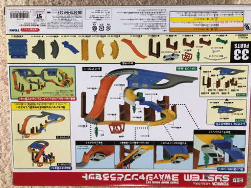 トミカ 子ども トミカシステム 3wayジャンプどうろセット ルードボーイ 関のミニカーの中古あげます 譲ります ジモティーで不用品の処分 トミカ 子ども トミカシステム 3wayジャンプどうろセット ルードボーイ 関のミニカーの中古あげます 譲ります ジモティーで不用品の処分