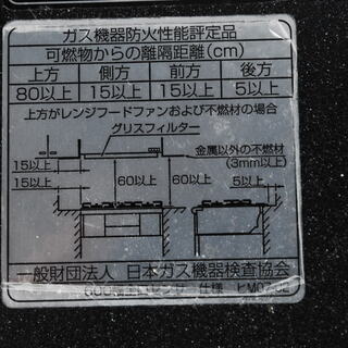 1863 ハーマン ビルトインコンロ DG32K1SR 都市ガス 3口 センサーコンロ グリル付 取扱説明書付 2014年製 愛知県岡崎市直接引取可　アントレ