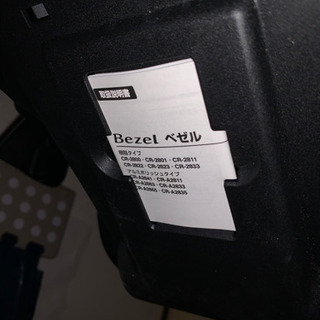 コクヨ　ベゼルチェア　2017年製