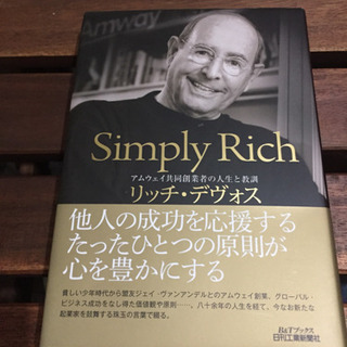 リッチ・デヴォス“Simply Rich”