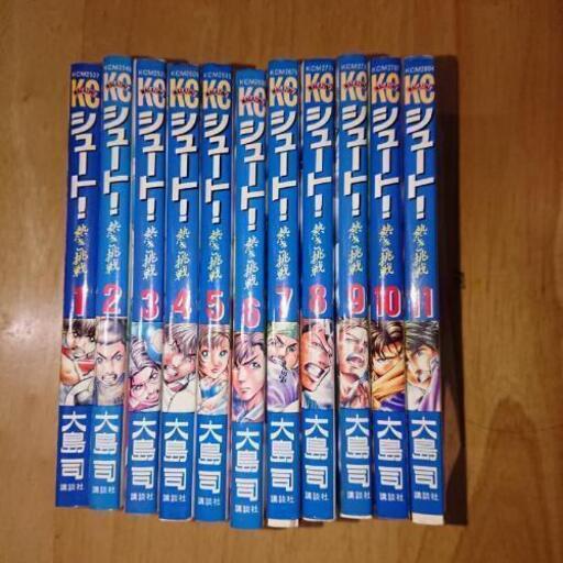 シュート 熱き挑戦 1 11巻 たかころりん 東青森のマンガ コミック アニメの中古あげます 譲ります ジモティーで不用品の処分