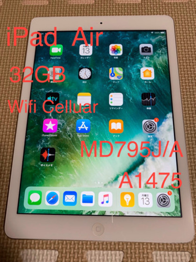 Apple iPad Air シルバー 32GB MD795J/A 9.7インチ wifi Cellular A1475