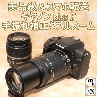 ☆美品級＆スマホ転送☆キヤノン kiss F 手振れ補正ダブルズームキット