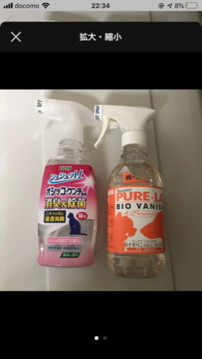 猫用　ペット用品