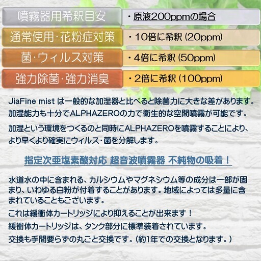 超音波噴霧器 節約 ジアファインミスト [5L] ALPHA ZERO空間除菌消臭噴霧器 