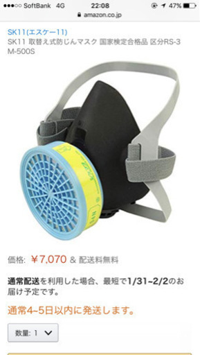 【新品  未使用】SK11 防塵マスク 3点セット