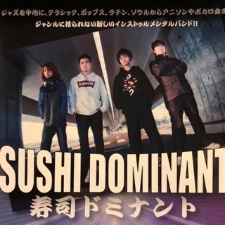 【2/11】寿司ドミナントライブ＆セッション