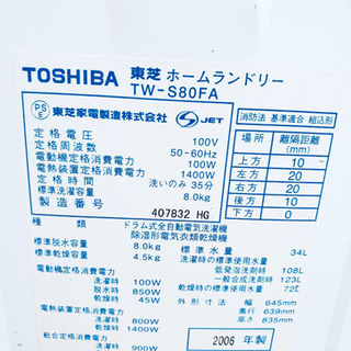 特大セール??東京23区内送料無料‼️大容量❗️大型家電2