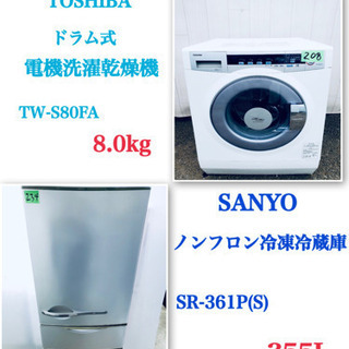 特大セール??東京23区内送料無料‼️大容量❗️大型家電2