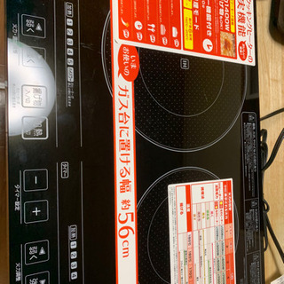 IHクッキングヒーター 展示品！？