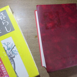 暮らしの医学　＊＊医学の入門書として＊＊