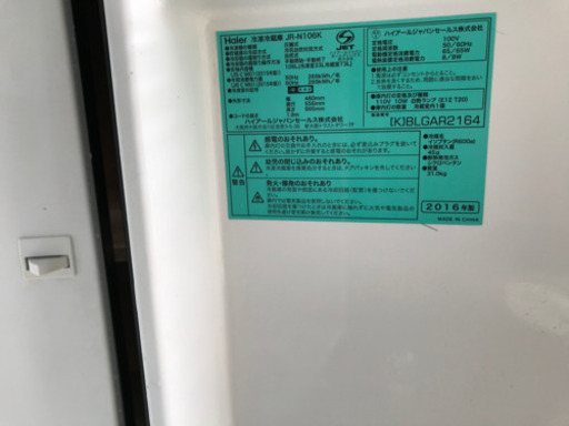 冷蔵庫