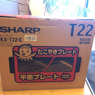 SHARP ホットプレート たこ焼きプレート付き