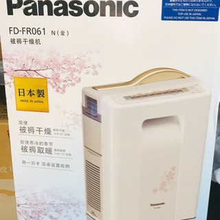 Panasonicふとん乾燥機