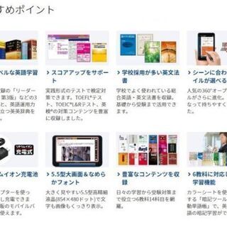 送料込み！新品！未使用！高校生向け上位モデル 　シャープ　　カラー電子辞書　音声対応　PW-SS6W　ホワイト　