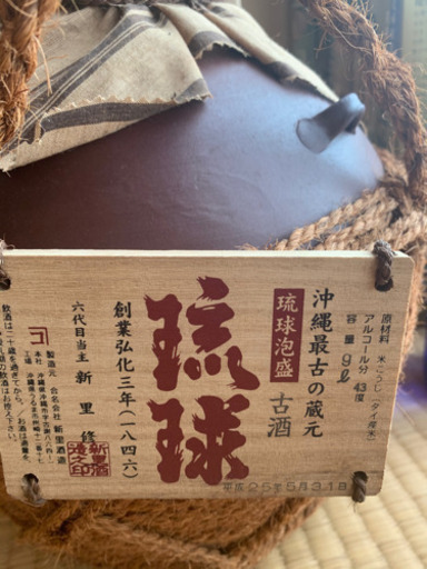 未開封、泡盛、ウイスキーまとめて4本