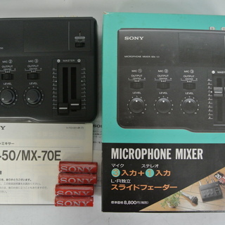 マイクロホンミキサー　MX-50　ソニー　SONY　極性統一形D...