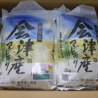 会津産 コシヒカリ ２ｋｇ詰め ４パック 計８ｋｇ