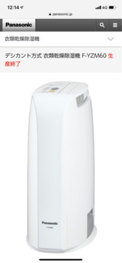Panasonic衣服乾燥除湿機