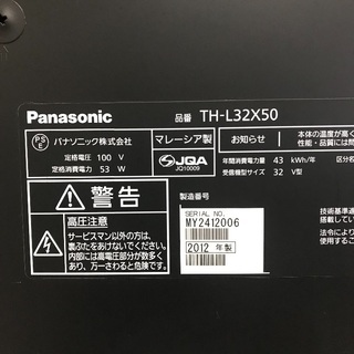 即日受渡可❣️HDD2TB付Panasonic薄型LED32型無線LAN付20000円