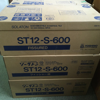 【吉野石膏】ソーラトンST12-S-600（１個）