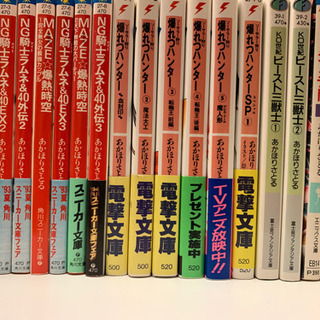 中古天空戦記シュラトが無料 格安で買える ジモティー