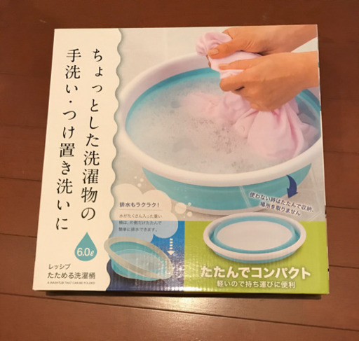 押入れハンガー\u0026たためる洗濯桶