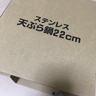 *⋆ 新品ステンレス天ぷら鍋22cm*⋆ 
