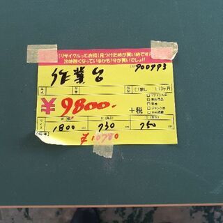 作業台 W:1800×H:730×D:750 商品ID:900993 【公式通販】