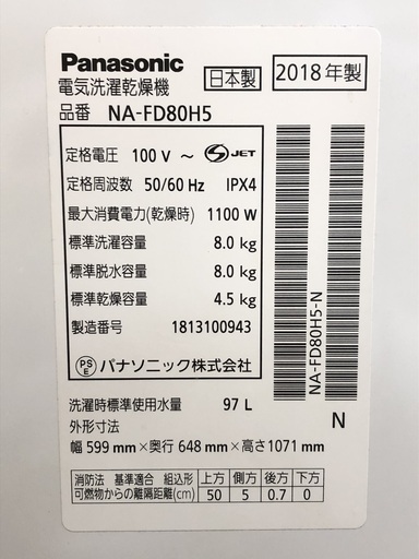 【大容量洗濯機を破格で】Panasonicの洗濯機あります！！