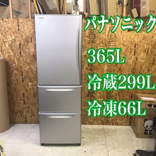 Panasonic 冷蔵庫 中型冷蔵庫 365L 2020年製 高年式 d514 xxtraarmor.com