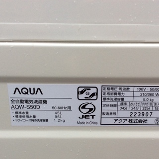 【RKGSE-168】特価！アクア/AQUQ/5kg/全自動洗濯機/AQW-S50D/中古/2016年製/当社より近隣地域無料配達