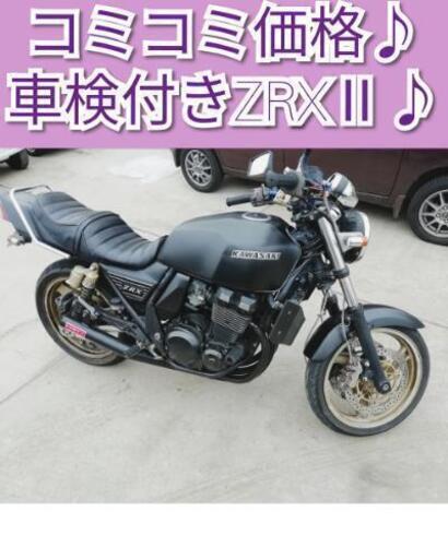 Kawasaki ZRX400Ⅱ H12★車検付き★ほぼ新品ショート管★千葉県 カワサキ 単車