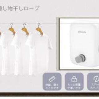 室内物干しワイヤー 室内物干し 19最新デザイン 洗濯物干し 部屋干し 最大耐重荷25kg ロープ伸縮可能 穴開け不要 スローリカバリー Leo 0809 亀戸の生活雑貨の中古あげます 譲ります ジモティーで不用品の処分