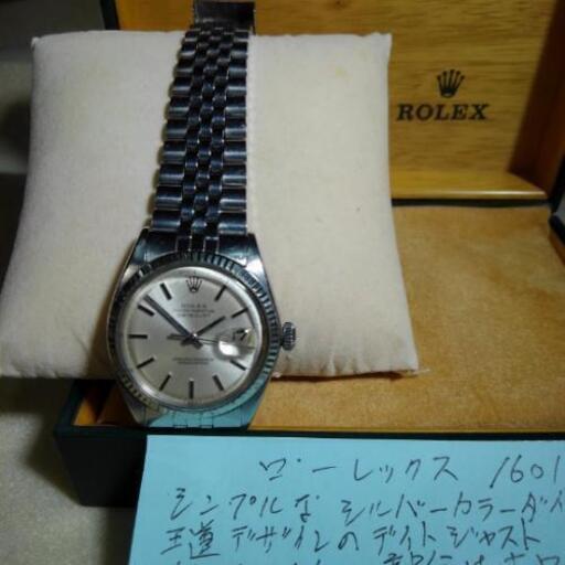 ROLEX 1601　最終値下げ