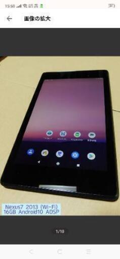 Nexus7 2013 16GB 中古 Android10 不具合点検・修復済み