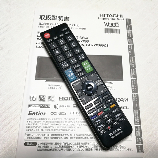 HDD内蔵【2番組同時録画】HITACHI 日立 32型 32インチ 液晶 カラー テレビ L32-XP05