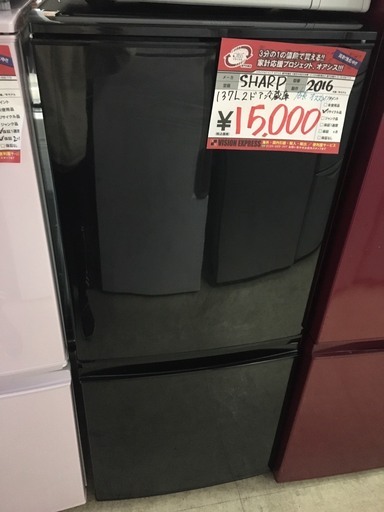 ☆中古 激安！！ SHARP　冷凍冷蔵庫　137L　2ドア　SJ-D14B-B　2016年製　￥13,000！！2月キャンペイン中