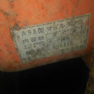 レトロ TOKICO 手動式 ガソリン給油機