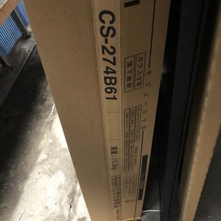 長州産業太陽光パネル　CS-274B61  新品未使用品 2枚セット